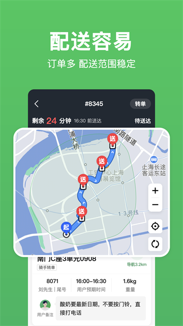 小象超市骑士版图1