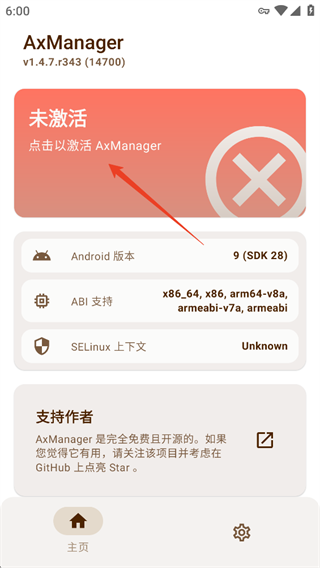 axmanager模块