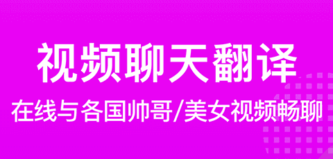 worldtalk聊天软件