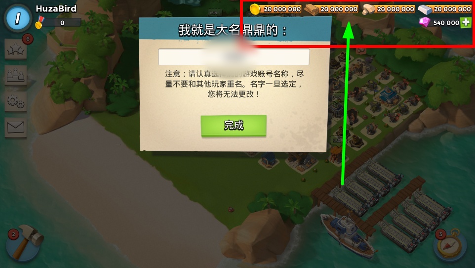 海岛奇兵无限钻石
