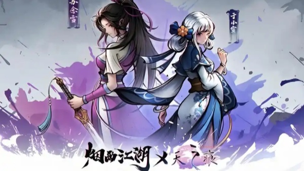 烟雨江湖铜雀任务详细流程