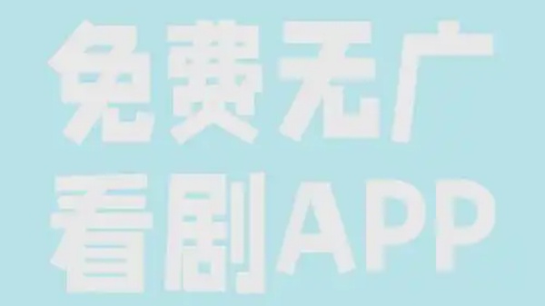 蓝光4k超清无广告追剧