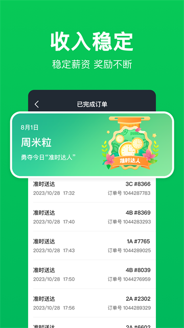 小象超市骑士版图4