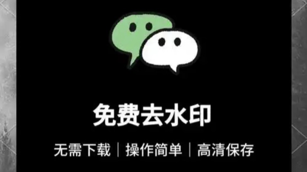 一键去水印永久免费版