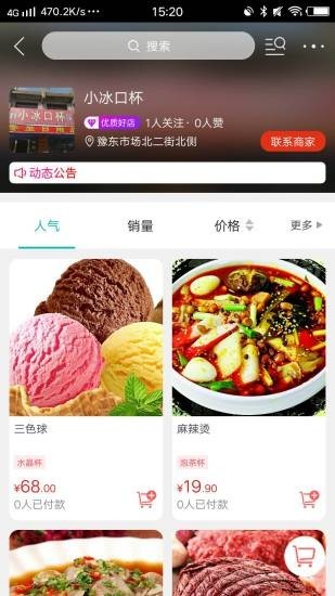 牛城喜客图2