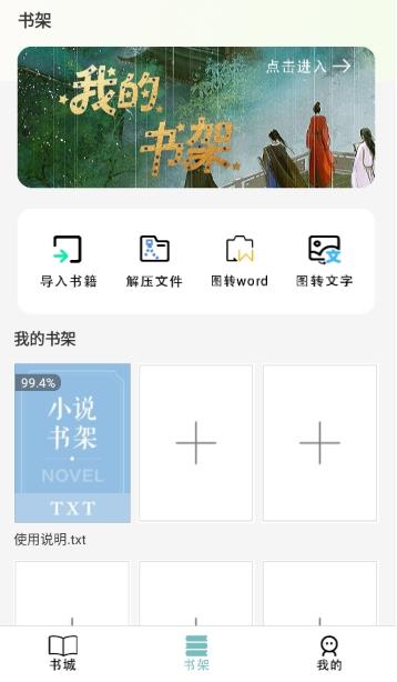 olib手机版