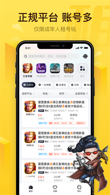图2