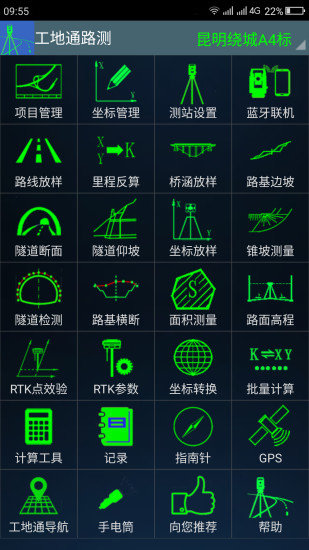 工地通路测