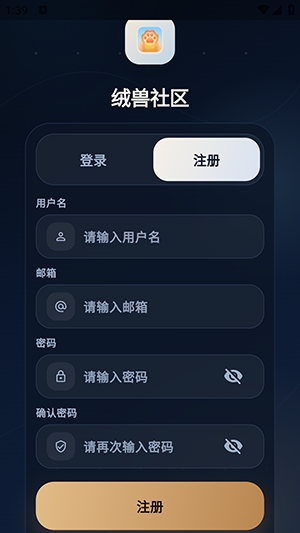 绒兽社区app