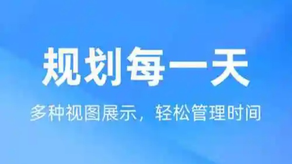 记录时间天数的app