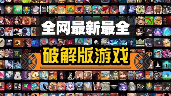 破解游戏无限内购(内置功能菜单)