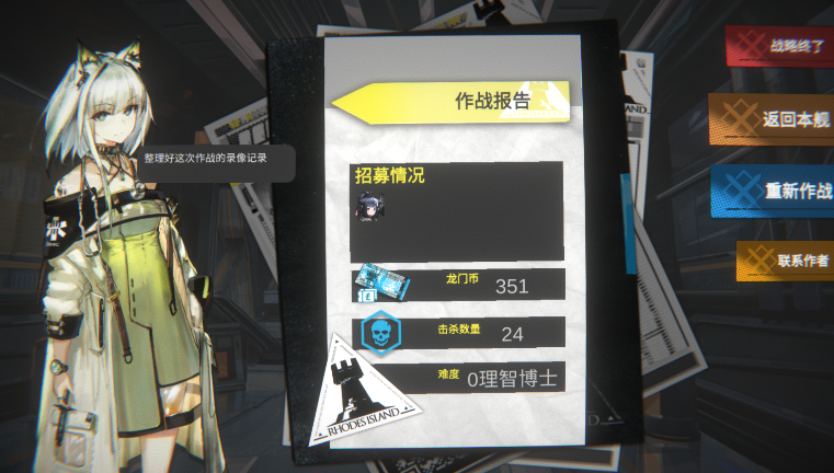 方舟模拟战