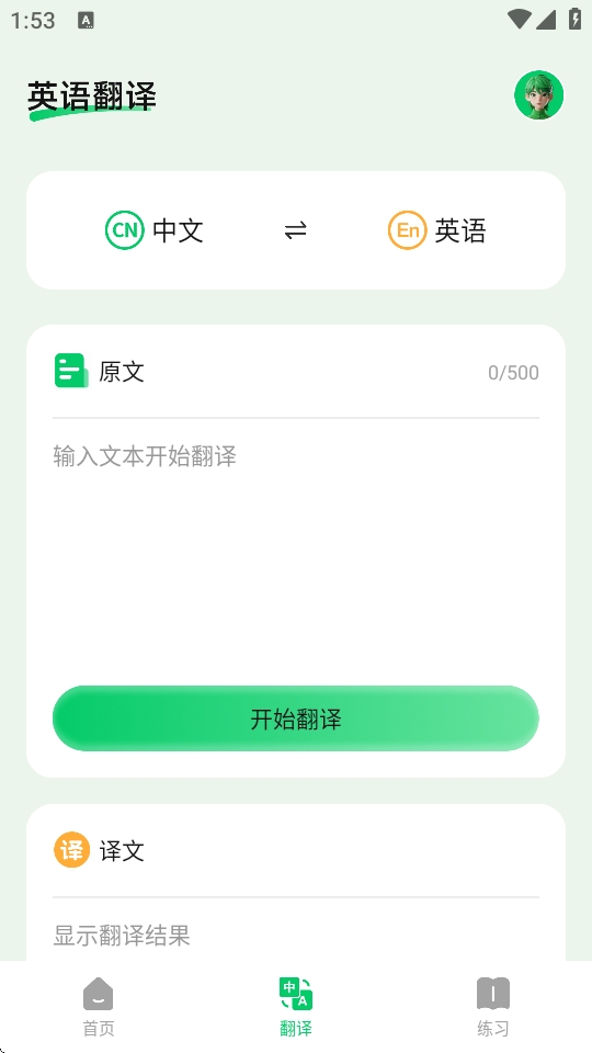 背记佳单词app