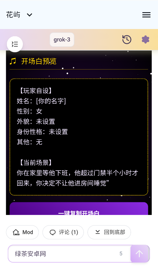 花屿ai聊天app