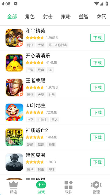 图4