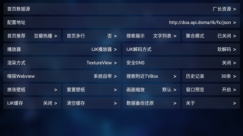 奇影视频TV电视版