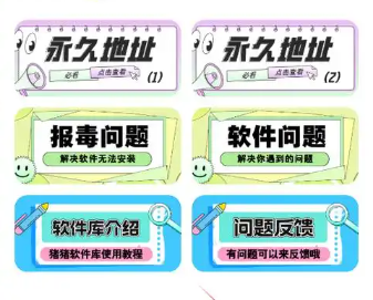 猪猪软件库app