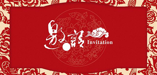 电子请柬app排行榜