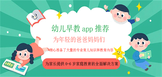 早教服务app大全