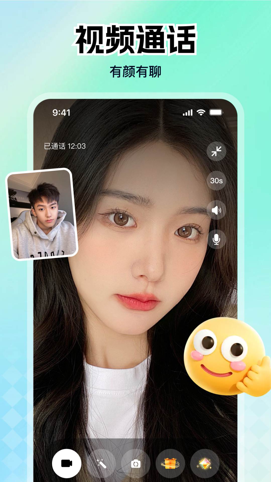 归聊app