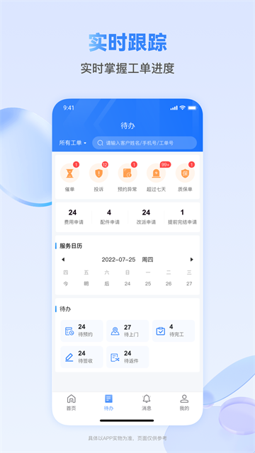 快可立app