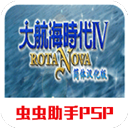 大航海时代4手机版