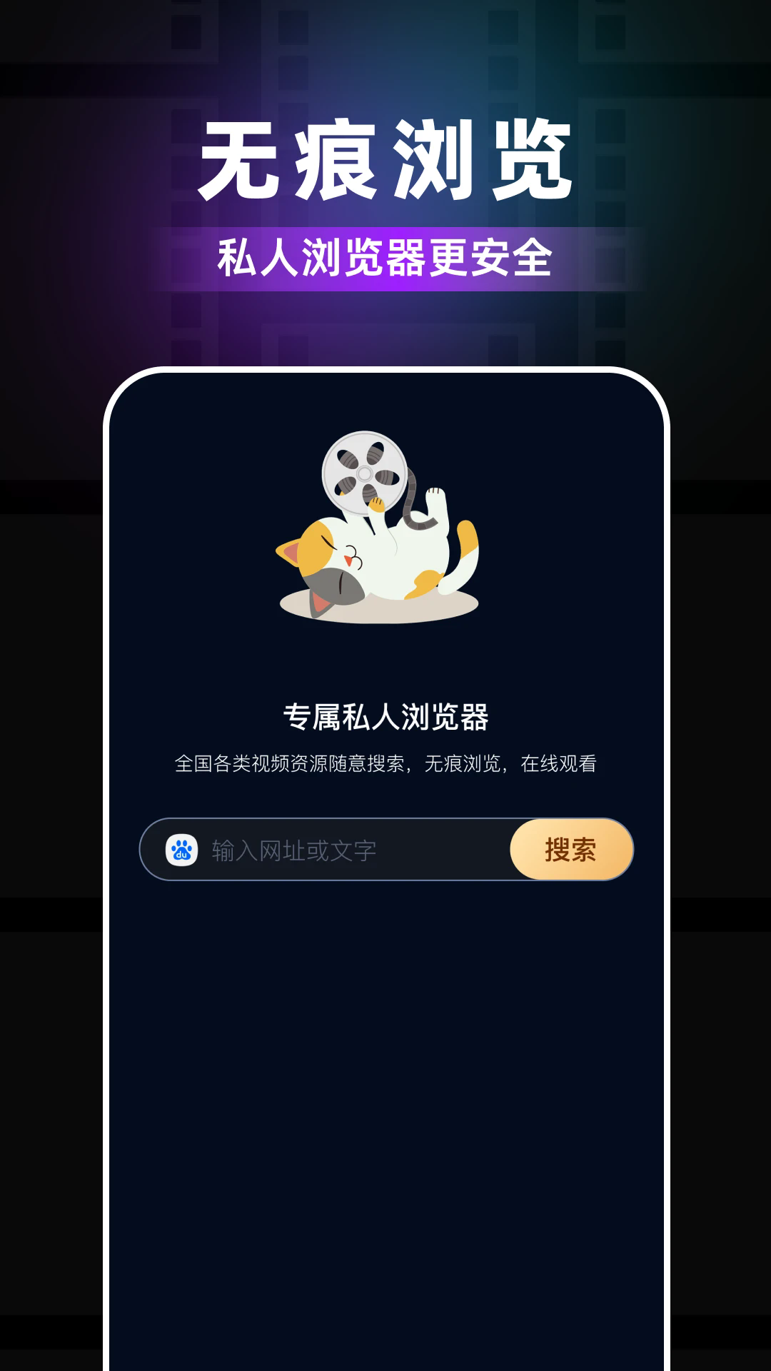 草莓浏览器app