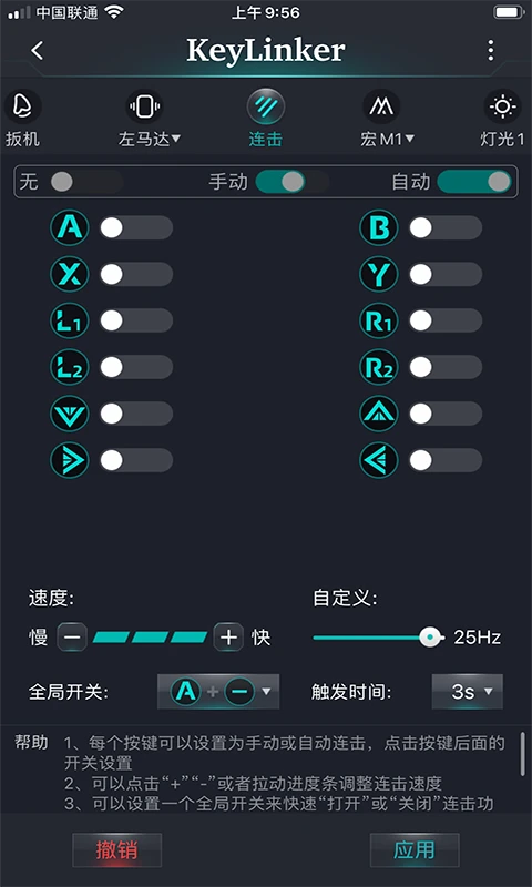 KeyLinker