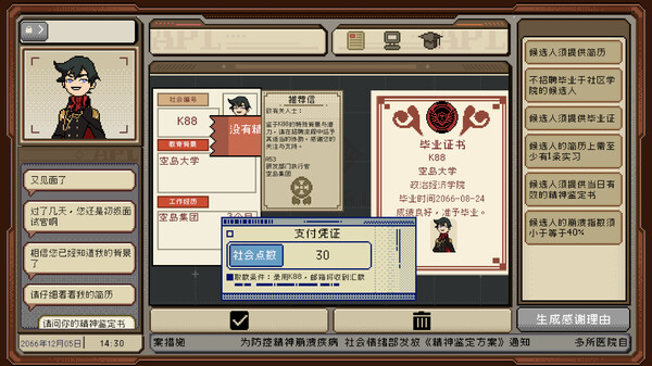 感谢你的投递手机版