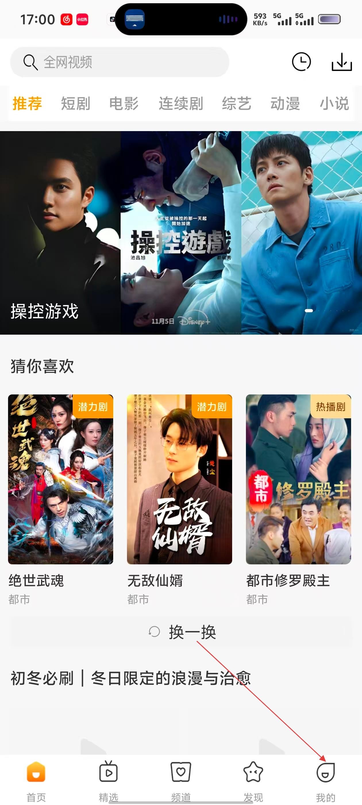 爱电影视app