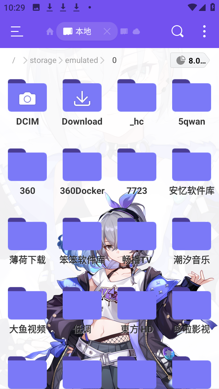 es管理器图2
