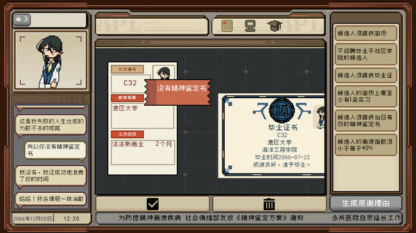 感谢你的投递手机版