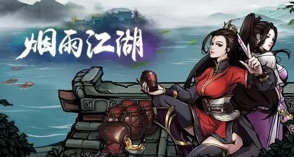 烟雨江湖灵犀宝鉴第十重怎么获取