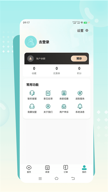 往约到家app图1