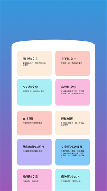 图片加文字免费软件