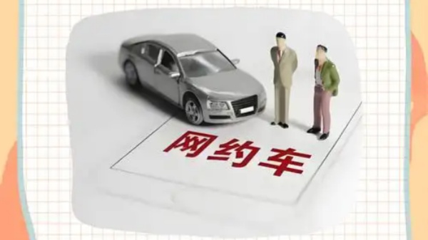 网约车平台排行榜前十名