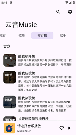 云音Music