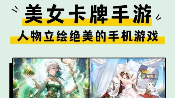 卡牌手游十大排名