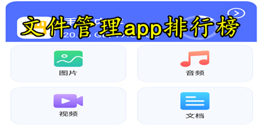 文件存储app