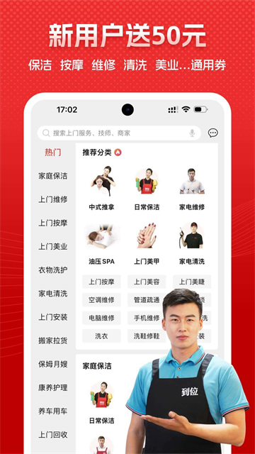 到位app下载图3