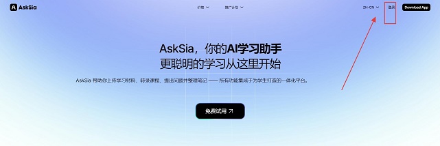 asksia手机版