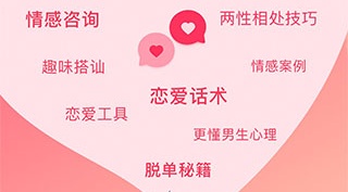 聊天话术软件