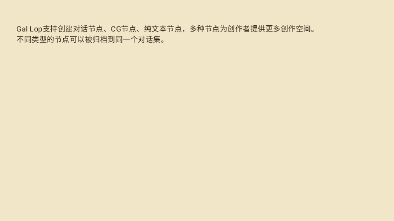 GalLop安卓版图1