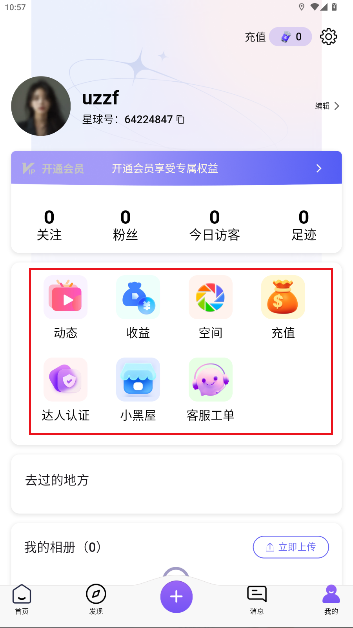 幻宇星球app