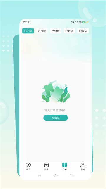 往约到家app图3