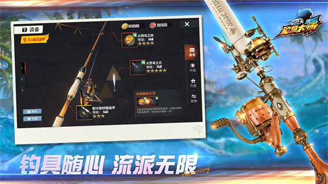 欢乐钓鱼大师破解版无限金币钻石FishOn图2