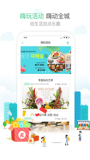 1号社区app正版图1