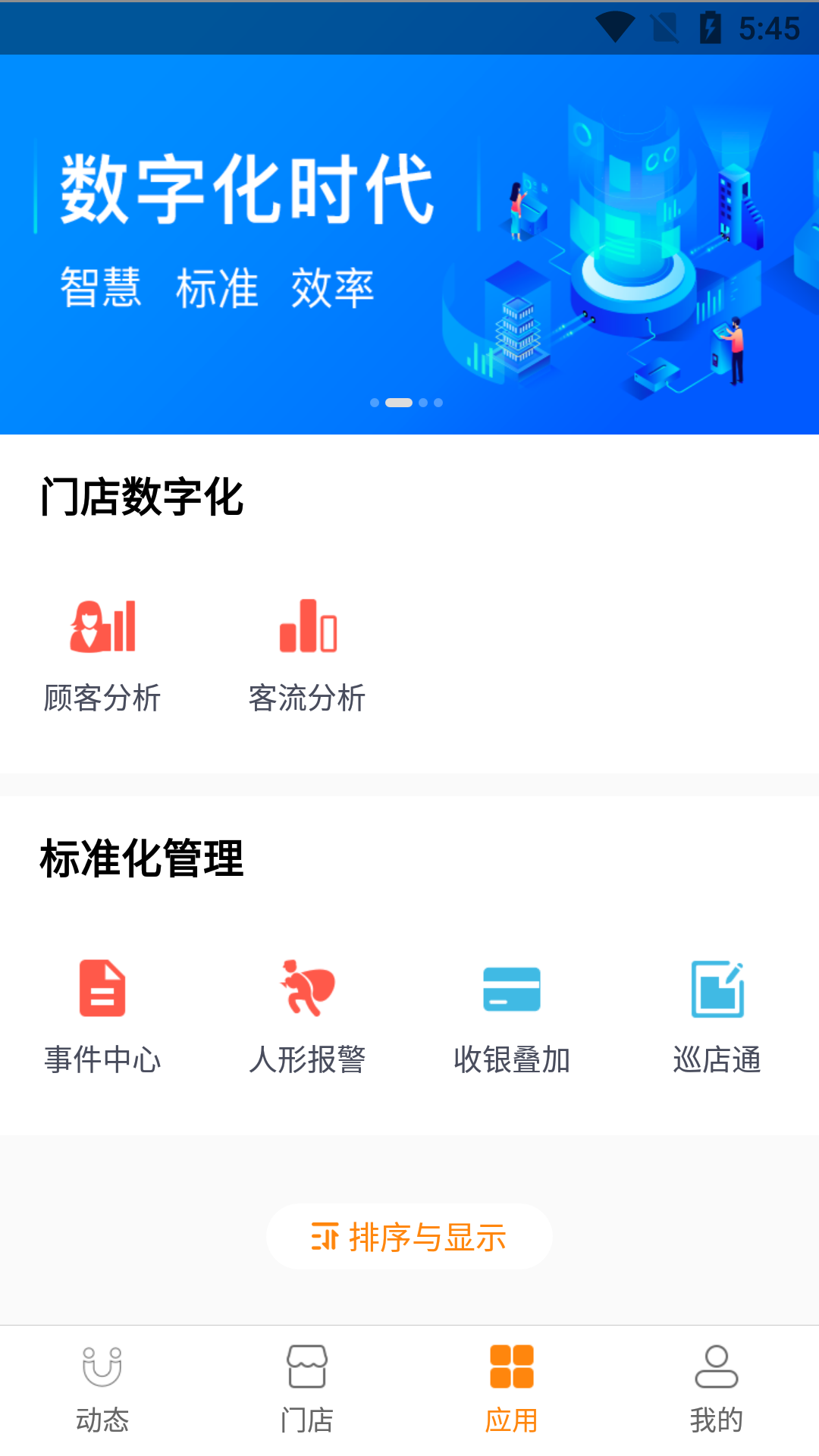 悠络管家app