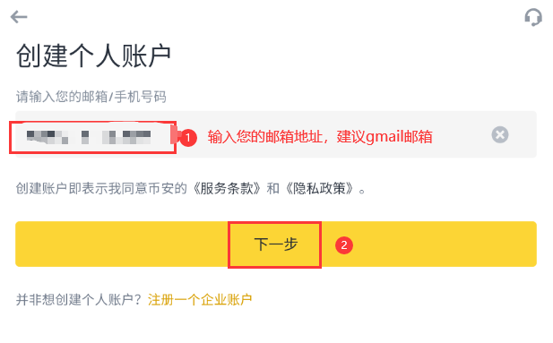 安币Binance安卓版
