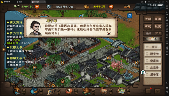 烟雨江湖八段锦怎么获得